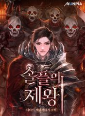 Emperor of Solo Play