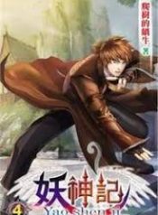 tales-of-demons-and-gods