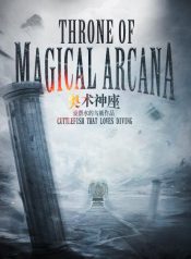 Throne-of-Magical-Arcana