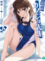 pacarkuguru-vol5-cover