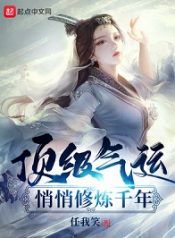 Top-Tier-Providence-Secretly-Cultivate-for-a-Thousand-Years