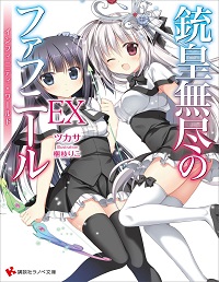 unlimitedfafnir