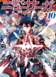 tsukonaga saga