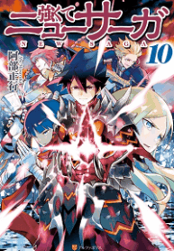 tsukonaga saga