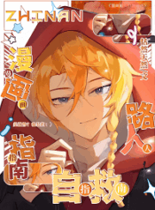 Panduan untuk Karakter Latar Belakang untuk Bertahan Hidup di Manga