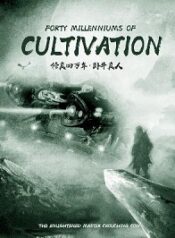 Forty-Millenniums-of-Cultivation