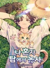 bercocok-tanam-dewean-ning-tower