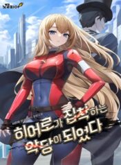 obsesi-pahlawan-untuk-penjahat