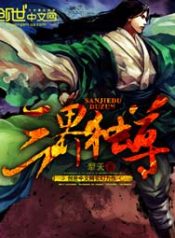 Sovereign-of-the-Three-Realms