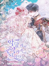 Becoming The Villain’s Famil