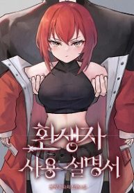 Reincarnated-User-Manual