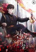 heavenly-demon