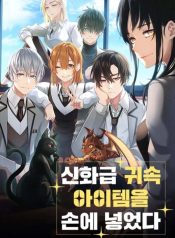 i obtained mythic item