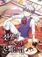 mantan-pro-pengen-cuan