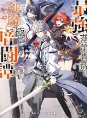 saikyourakudaikizoku