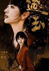 xie-zheng