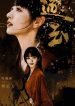 xie-zheng