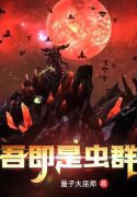 i-swarm