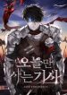 knight-who