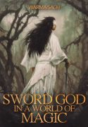 sword-god