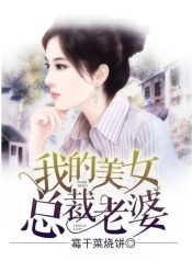 wife-ceo