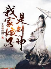wife-sword-god