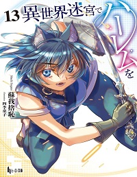 isekaimekikyghare